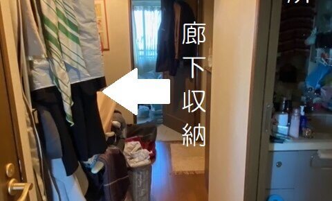 廊下　ビフォー